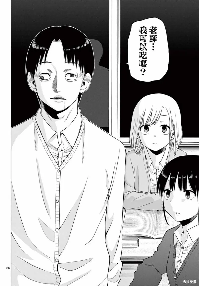 第09话 第26页