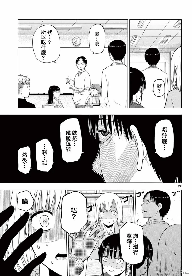 第09话 第27页