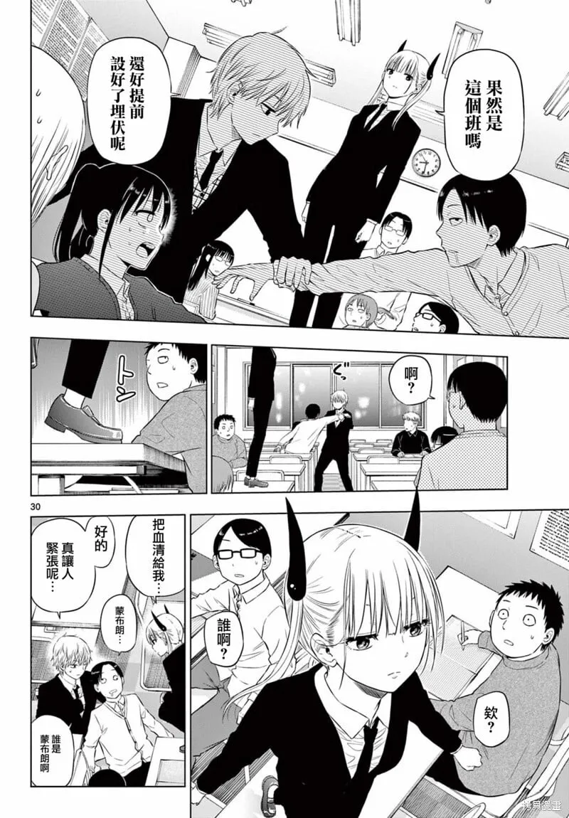 第09话 第31页