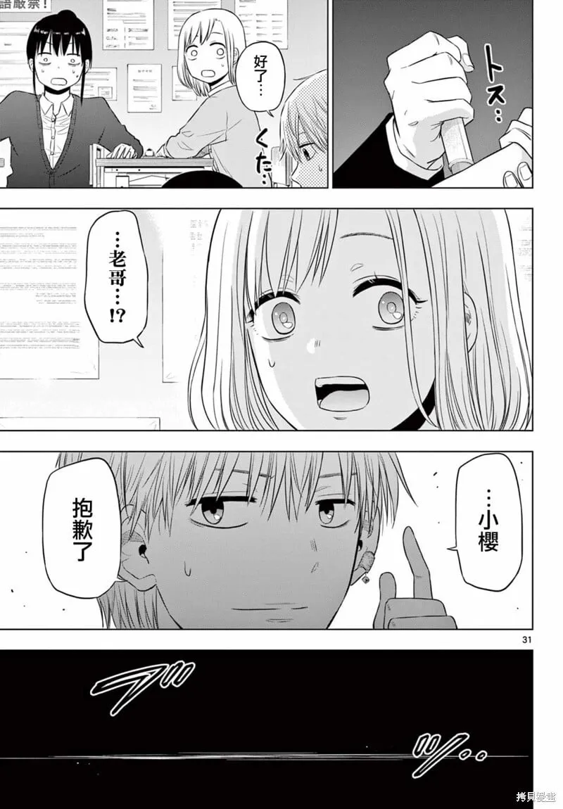 第09话 第32页