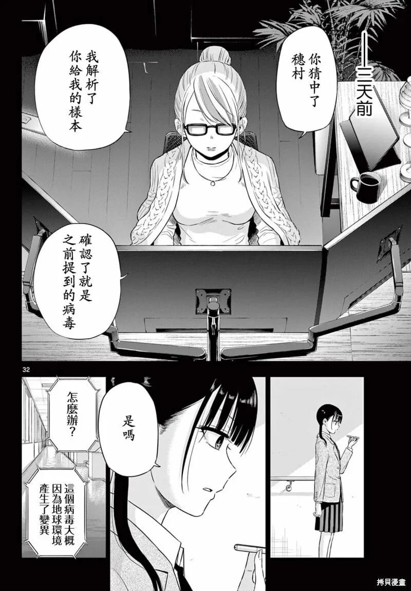 第09话 第33页