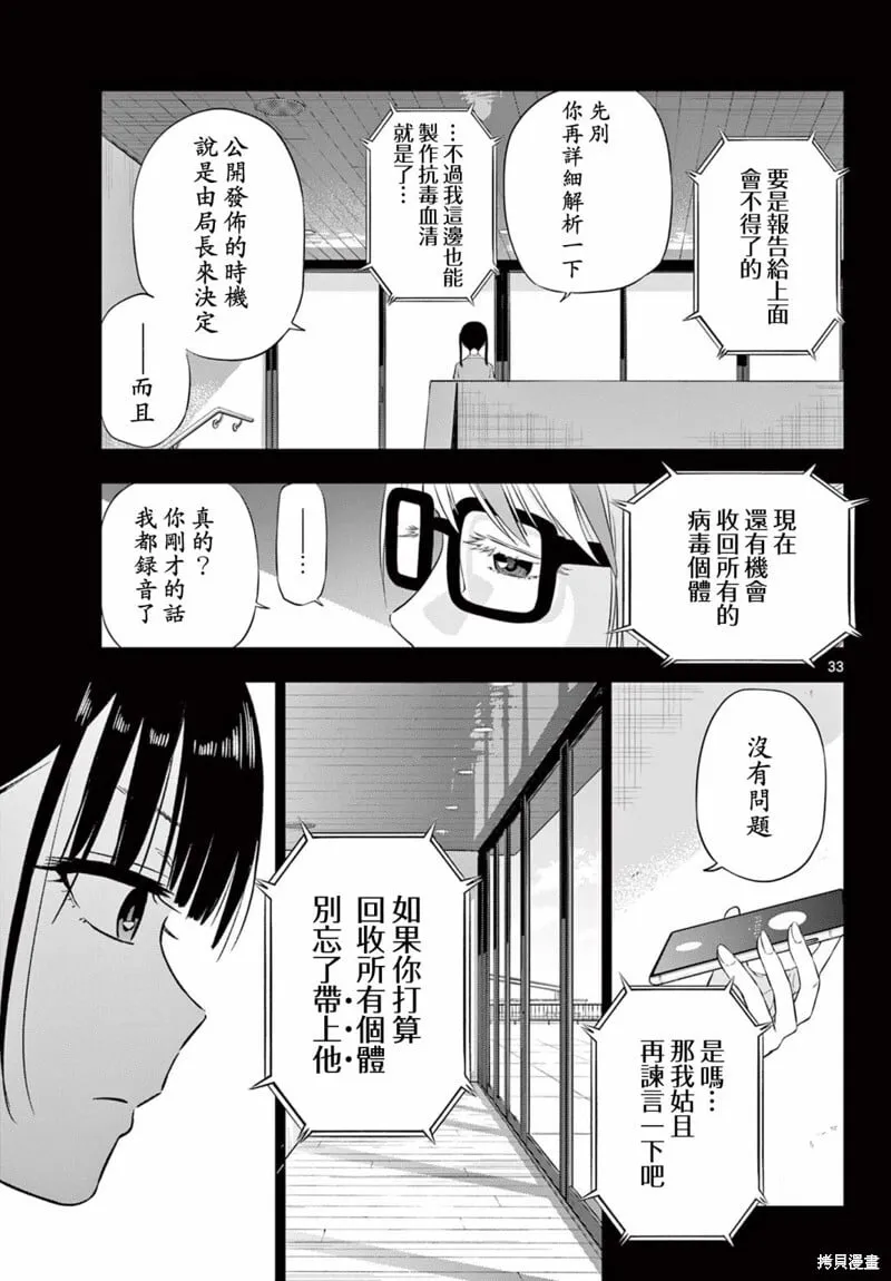 第09话 第34页