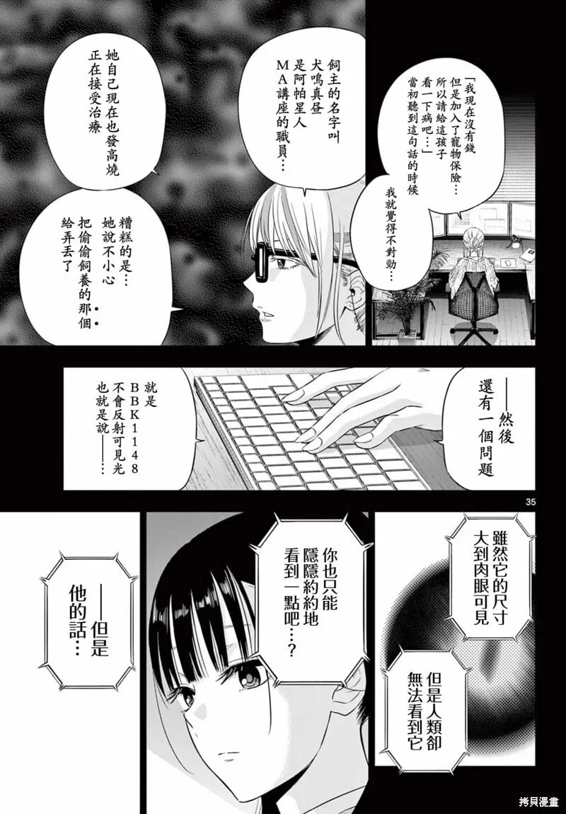 第09话 第36页