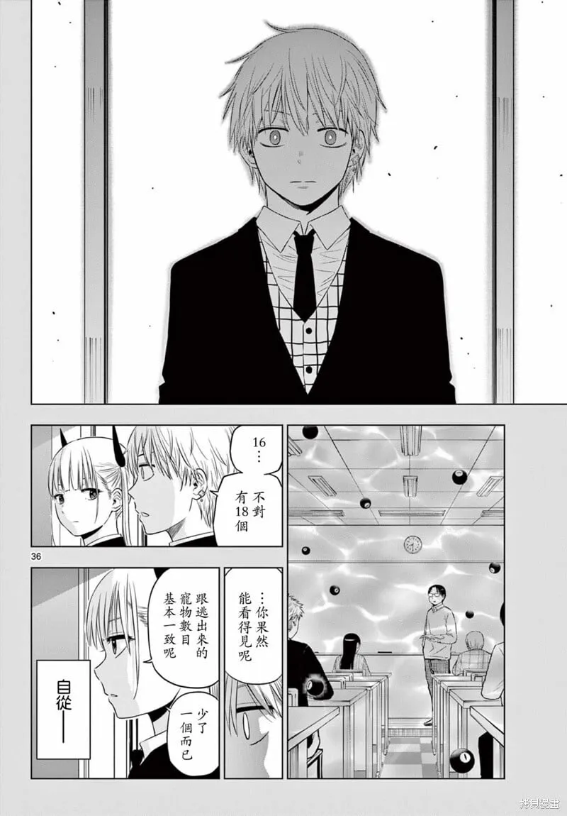 第09话 第37页