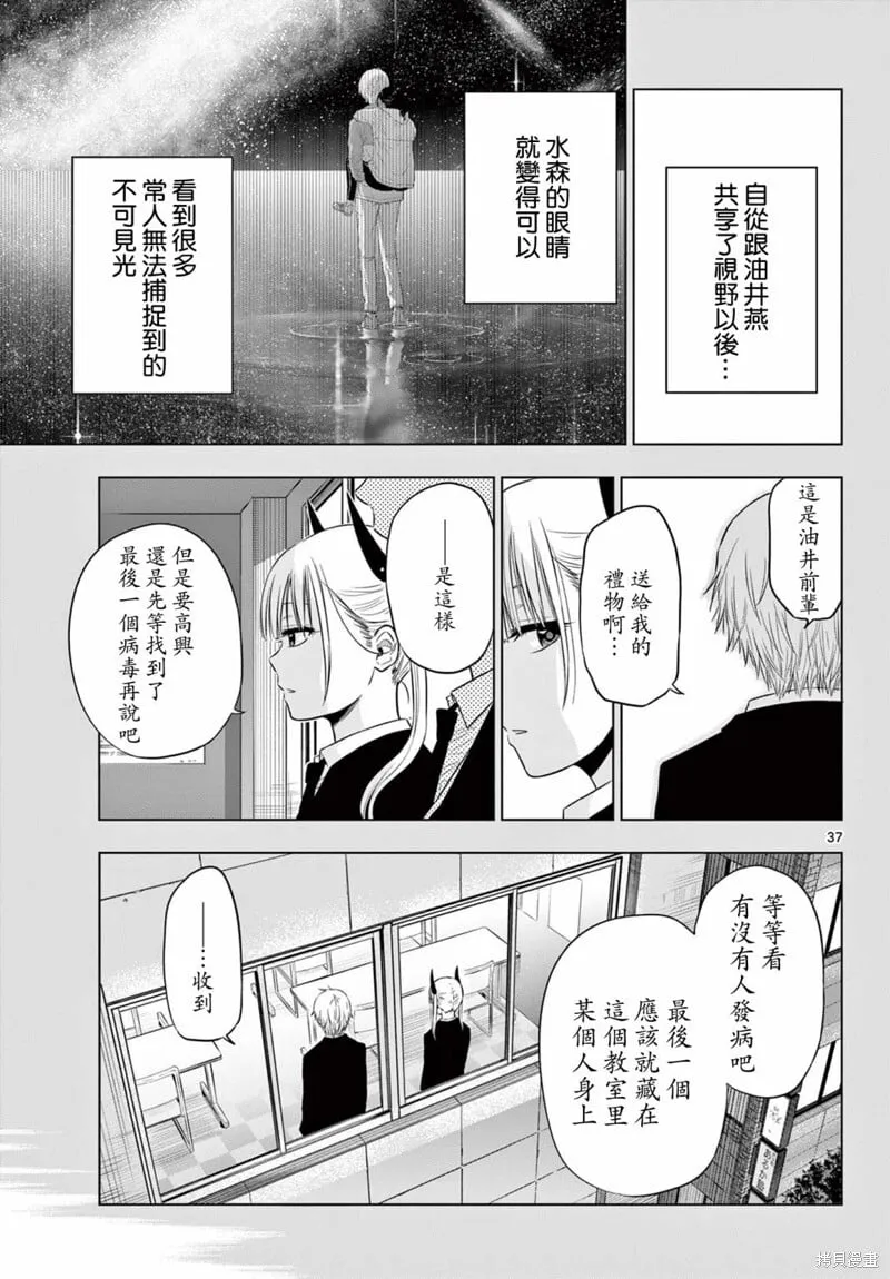 第09话 第38页