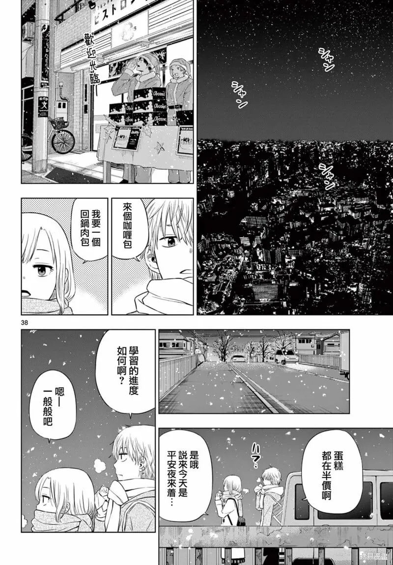 第09话 第39页
