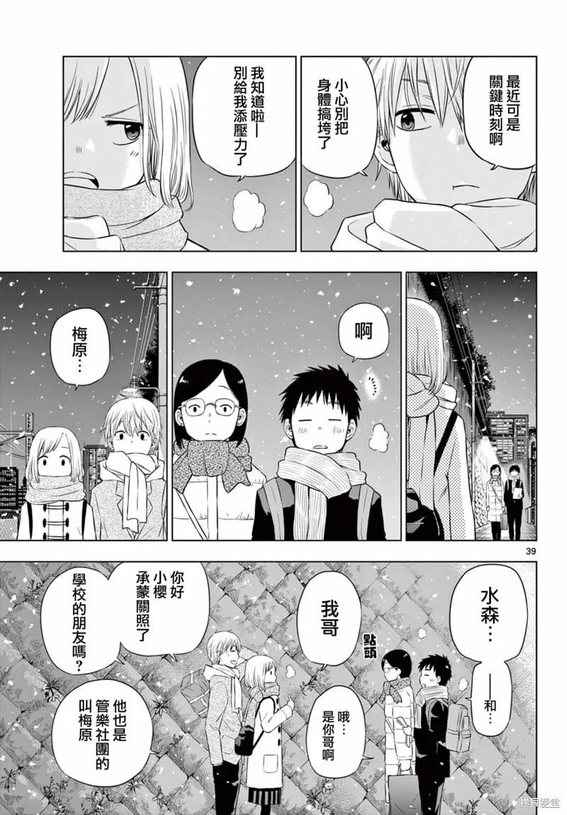 第09话 第40页