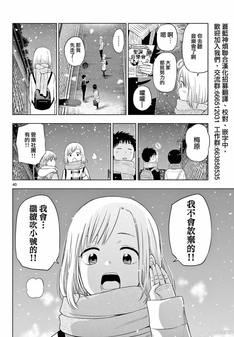 第09话 第41页