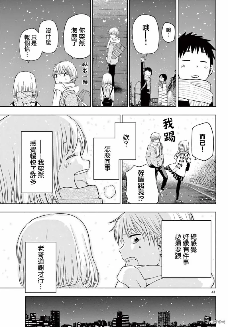 第09话 第42页