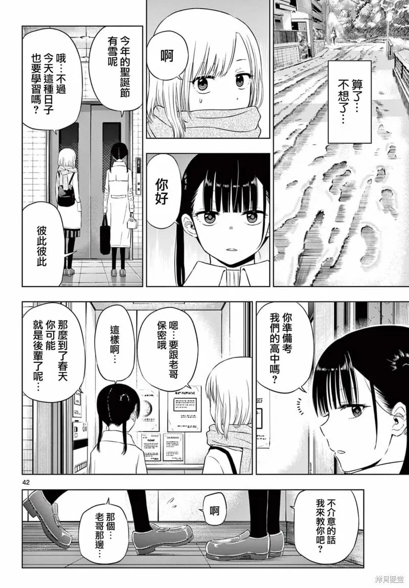 第09话 第43页