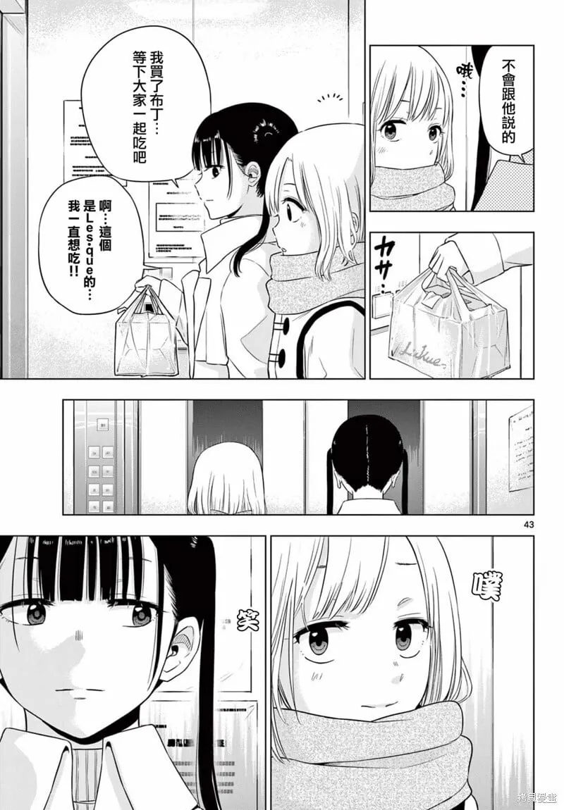 第09话 第44页