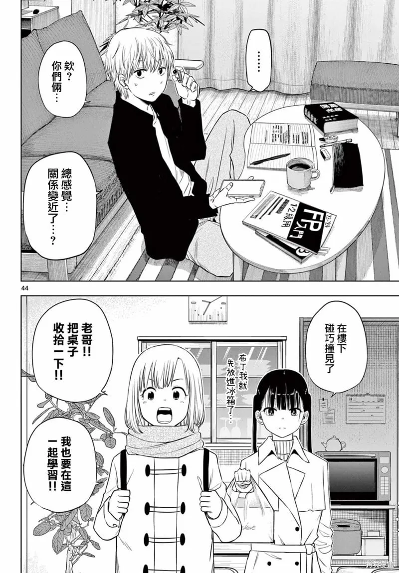 第09话 第45页