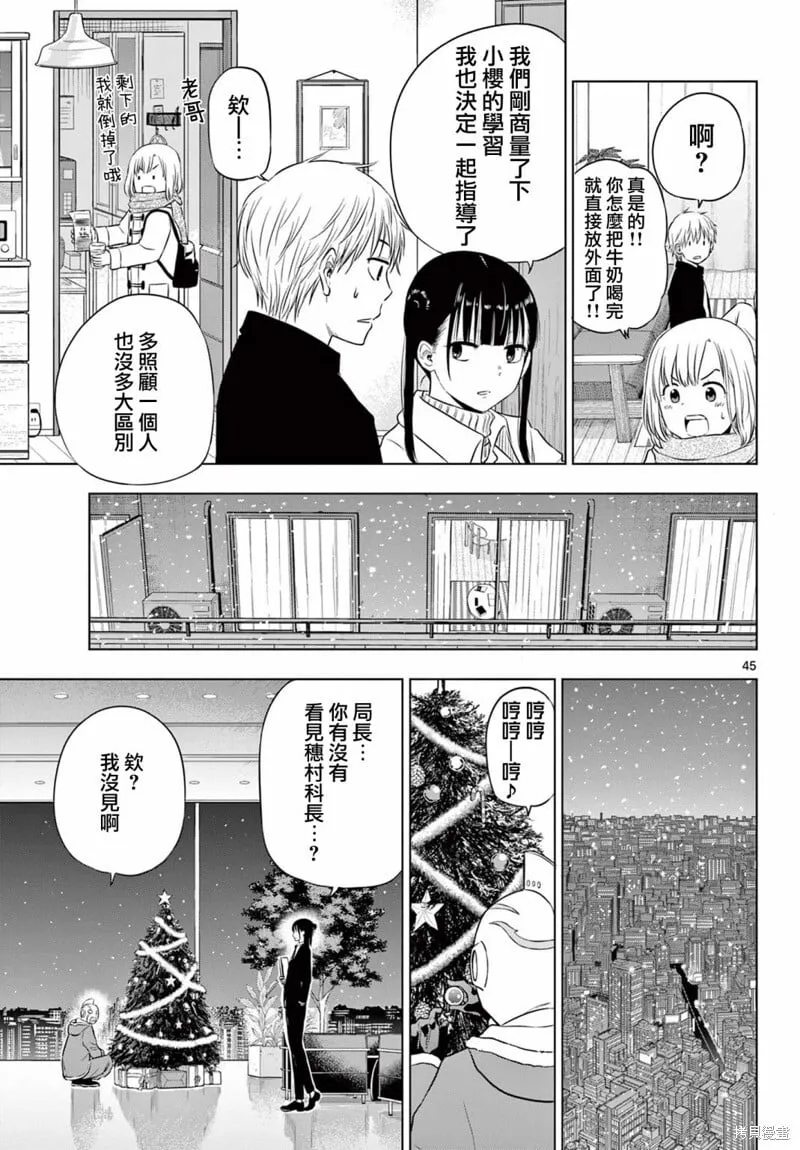 第09话 第46页