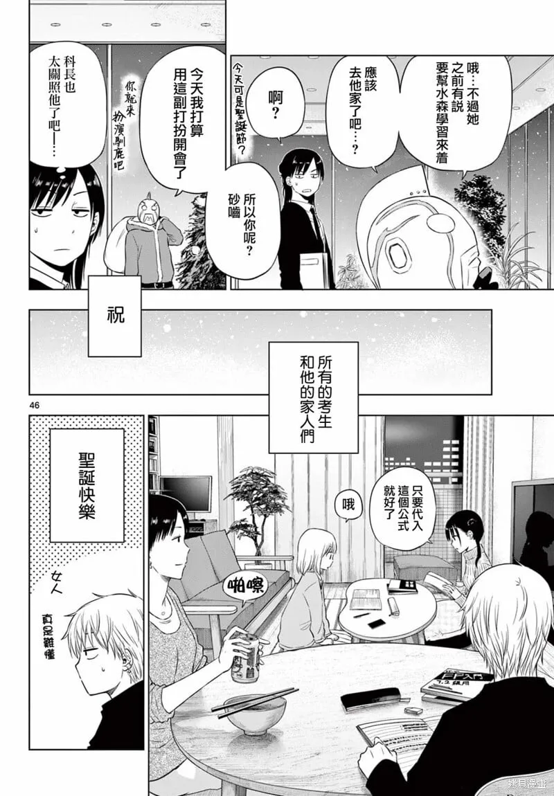 第09话 第47页