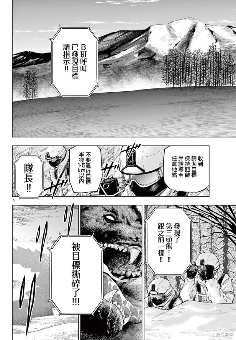 第09话 第51页
