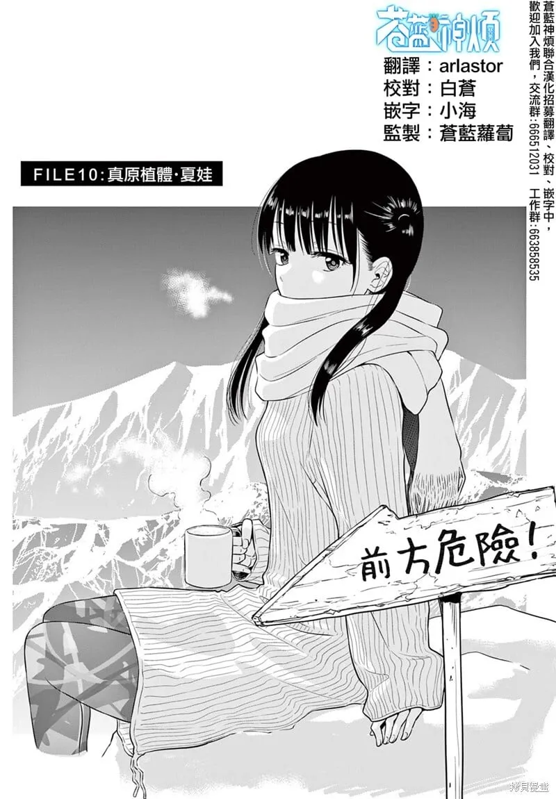 第10话 第1页