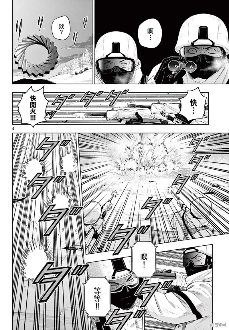 第10话 第4页