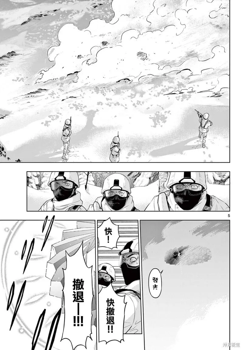 第10话 第5页
