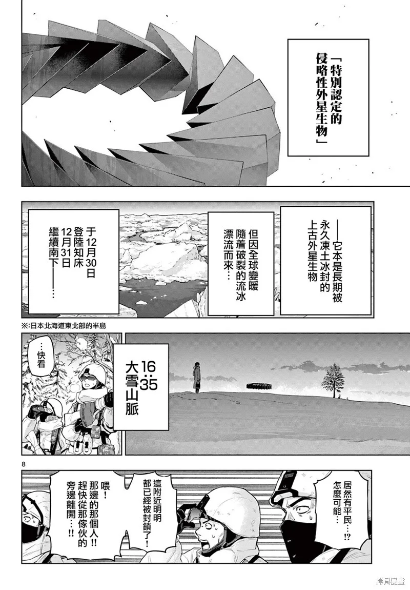 第10话 第8页