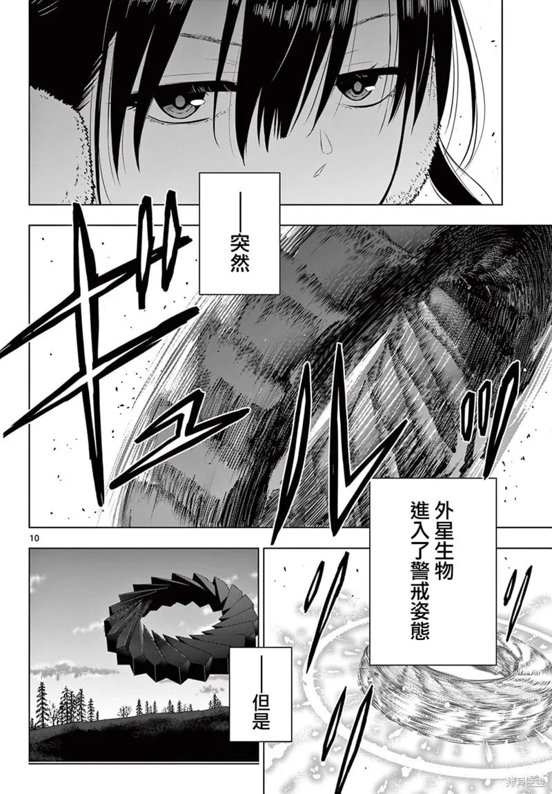 第10话 第10页