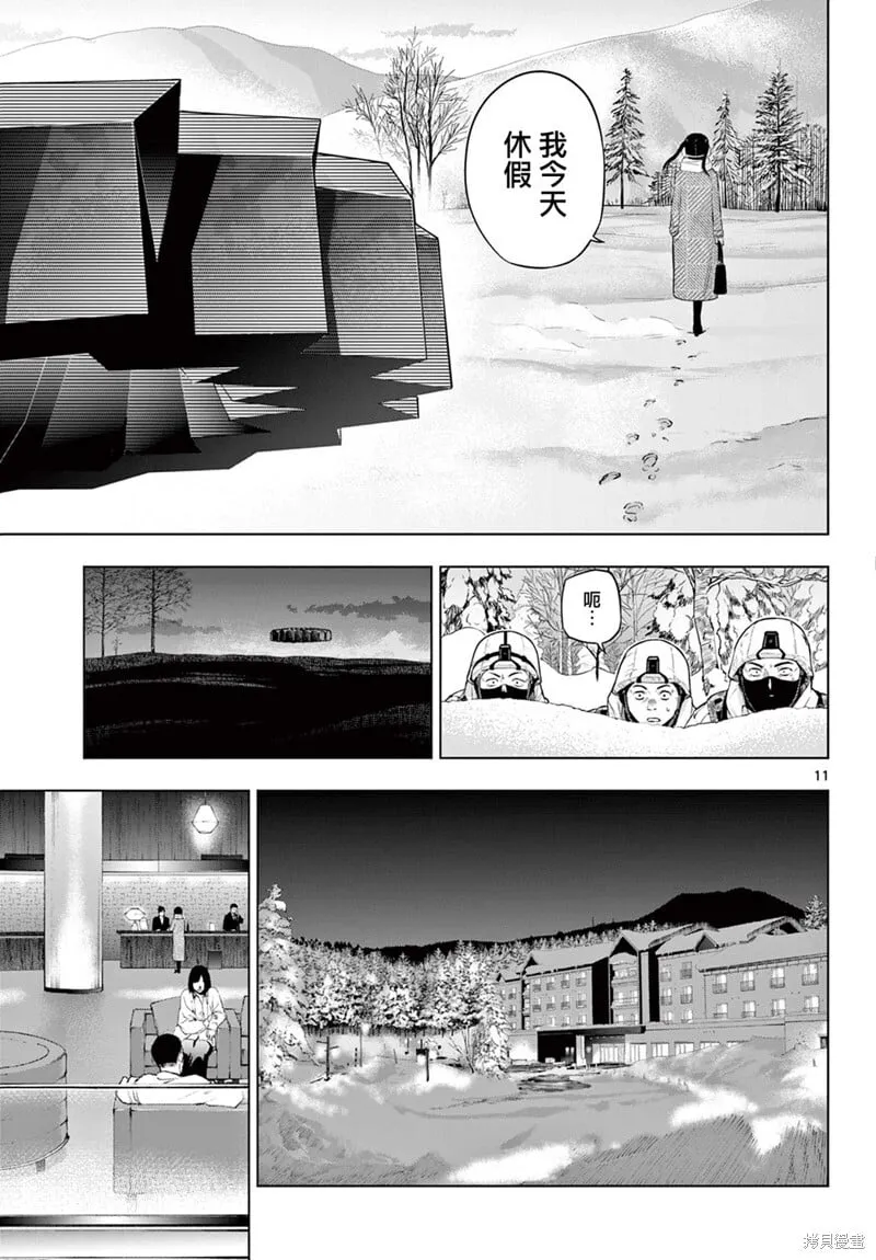 第10话 第11页