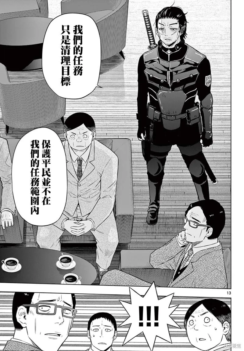 第10话 第13页