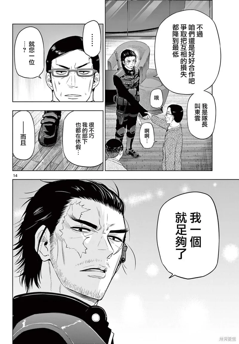 第10话 第14页