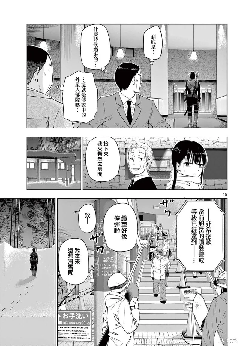 第10话 第15页