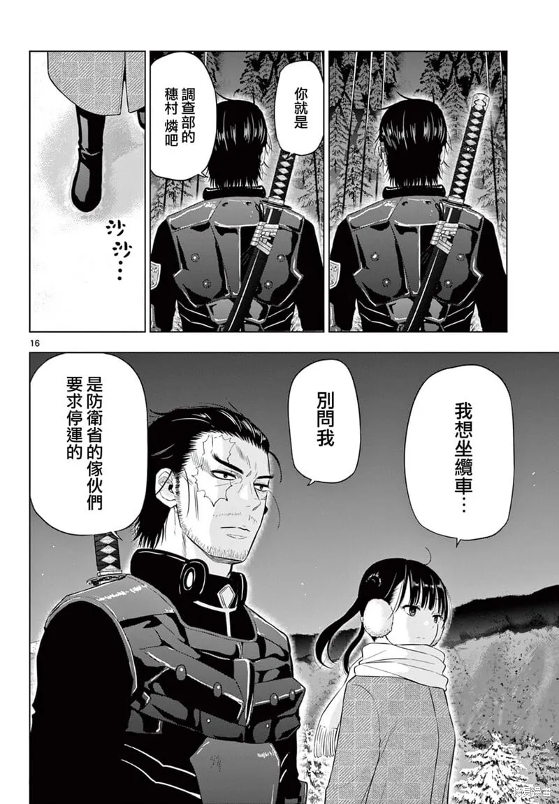第10话 第16页