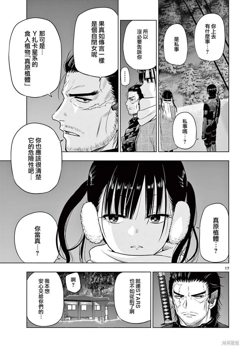 第10话 第17页