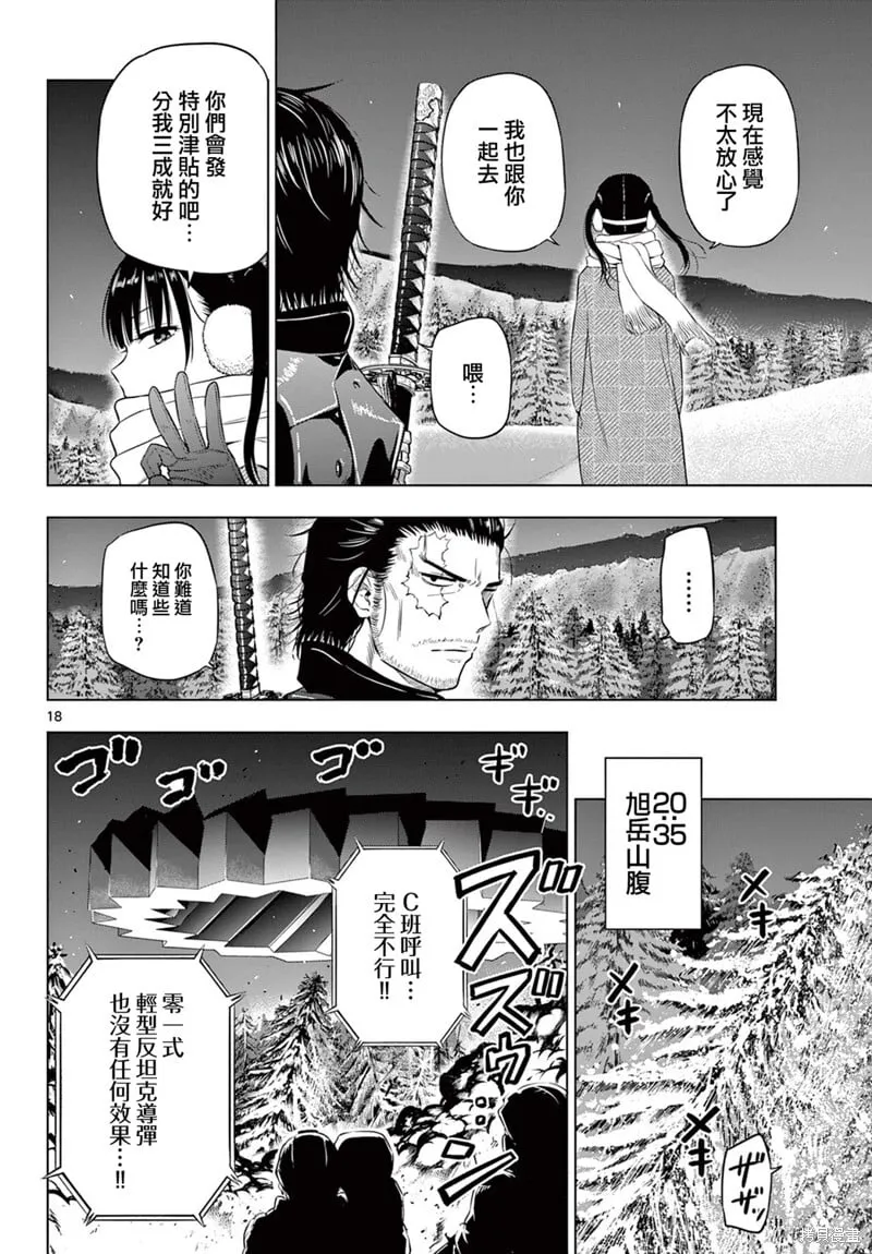 第10话 第18页