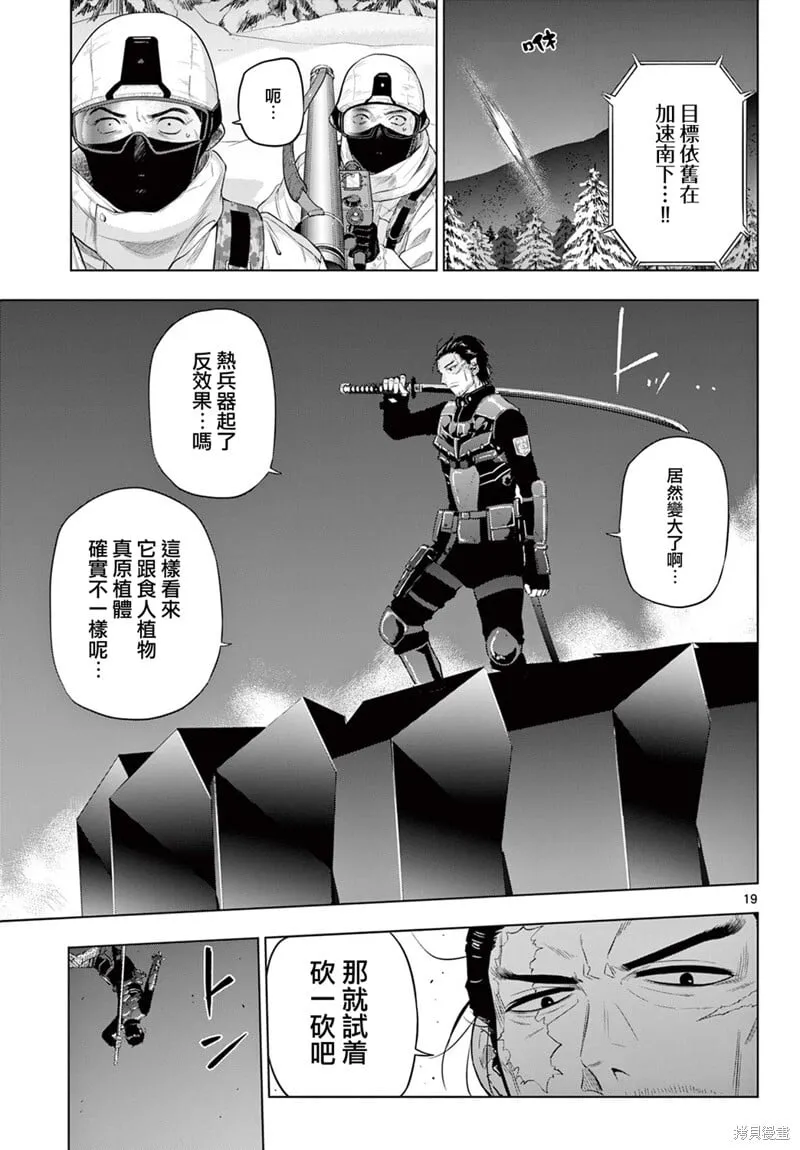 第10话 第19页