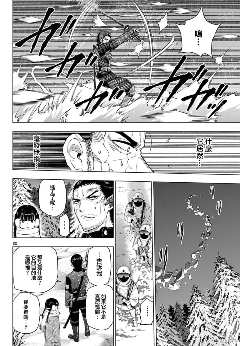第10话 第21页