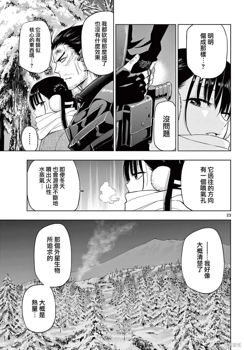 第10话 第22页