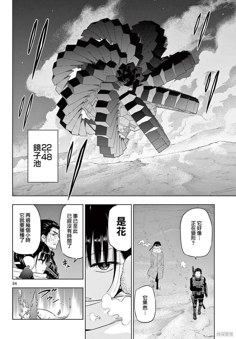第10话 第23页