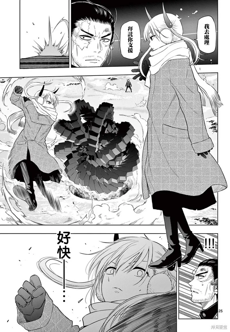 第10话 第24页