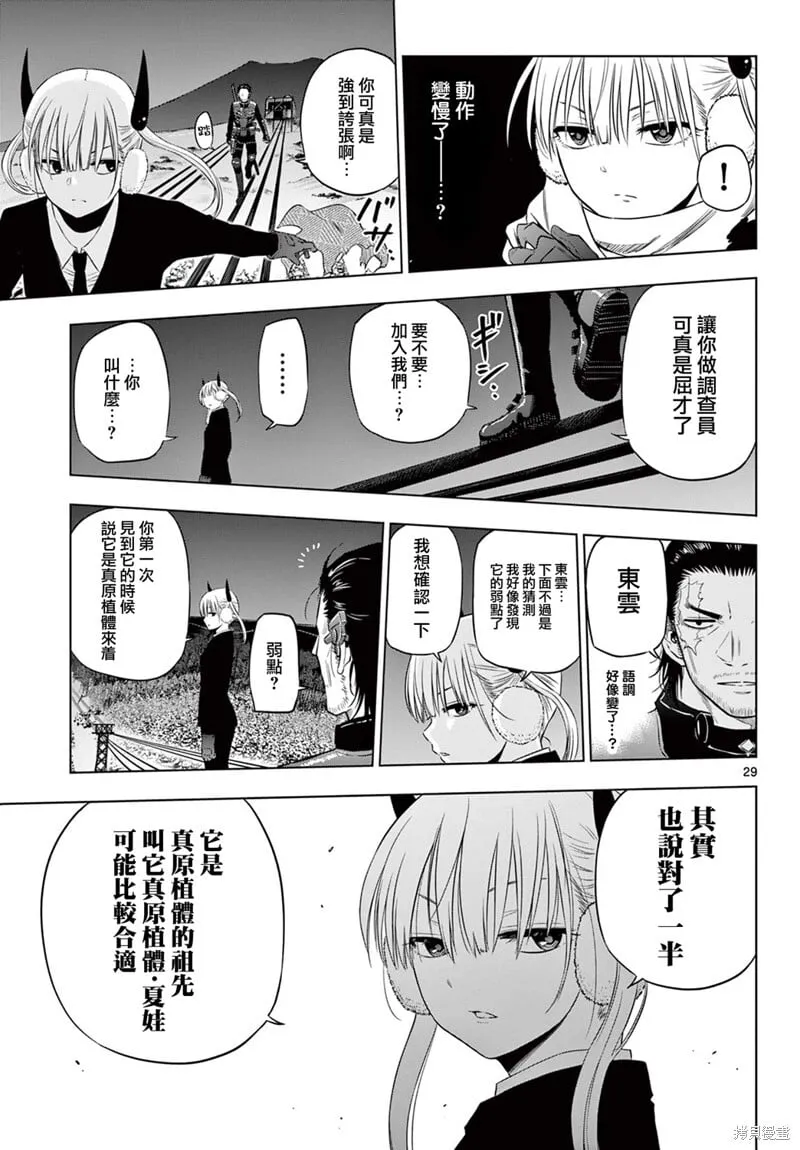 第10话 第27页