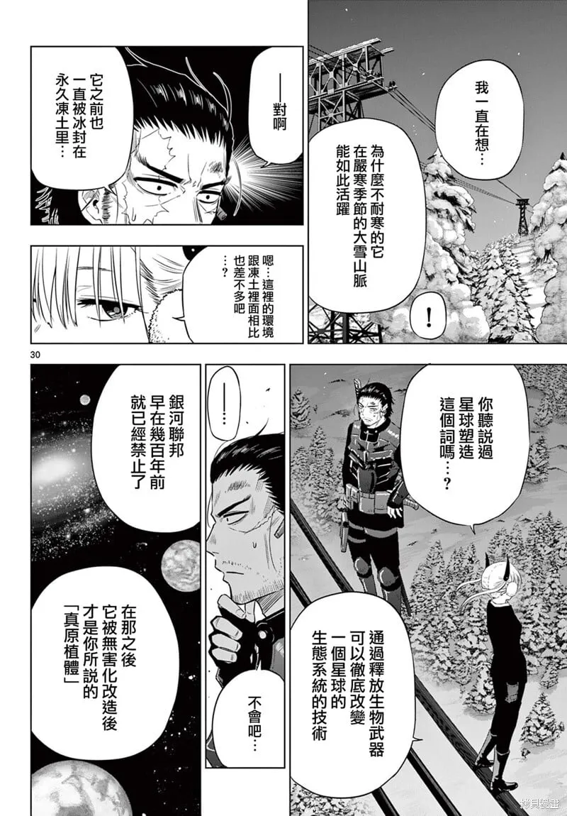第10话 第28页
