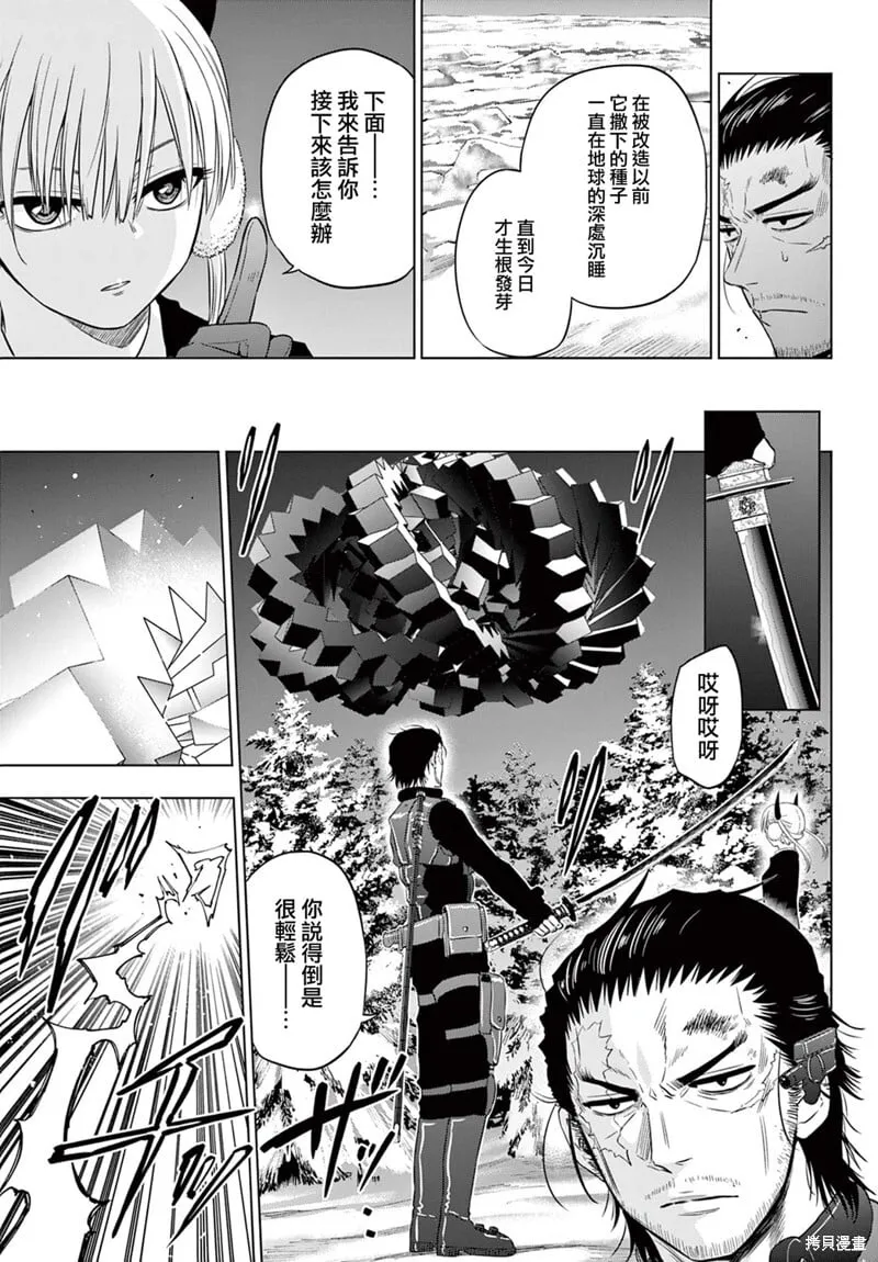 第10话 第29页