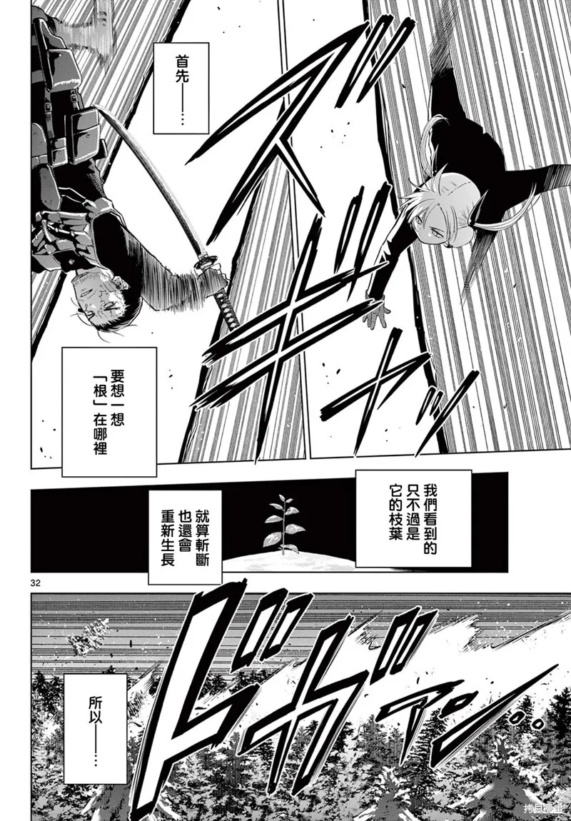 第10话 第30页
