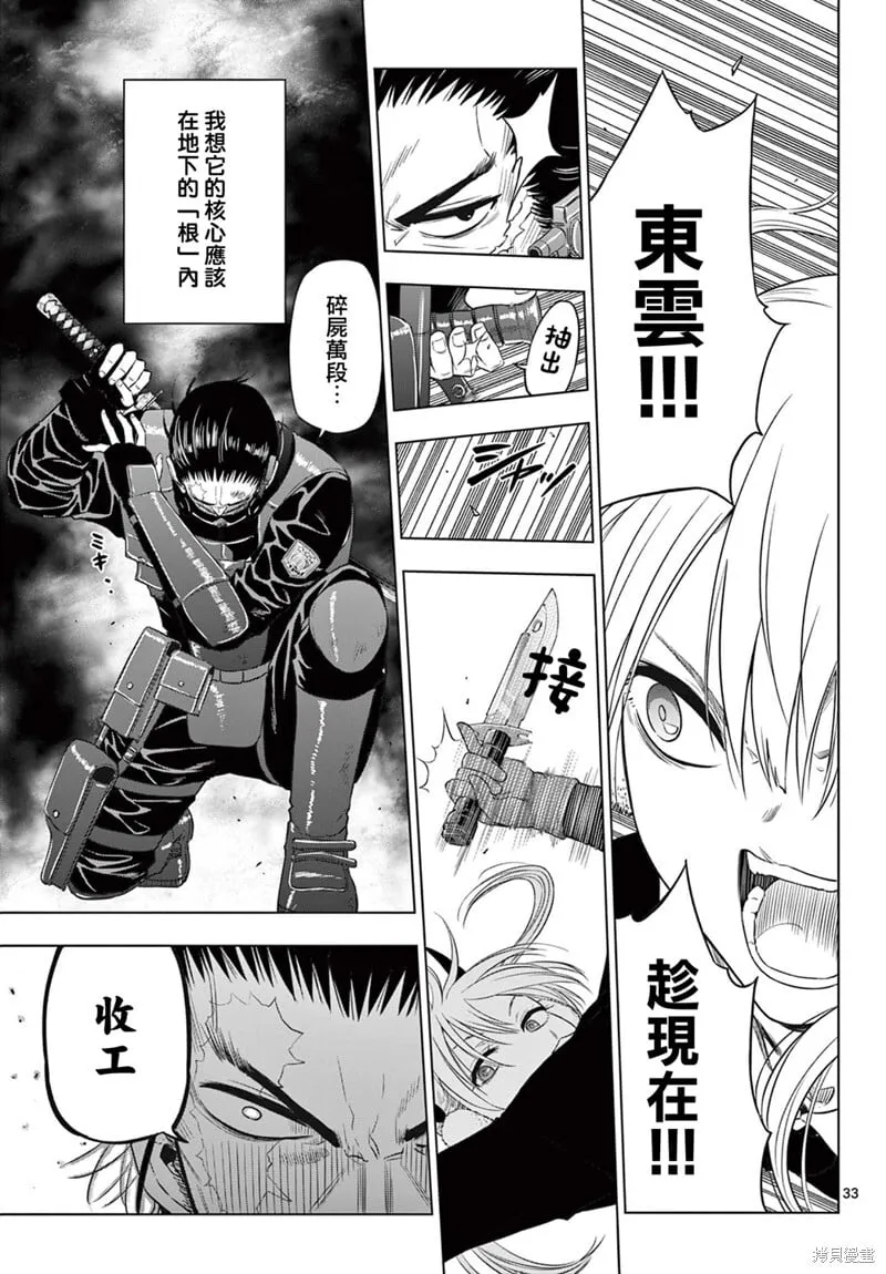 第10话 第31页