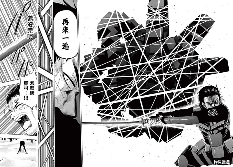 第10话 第32页