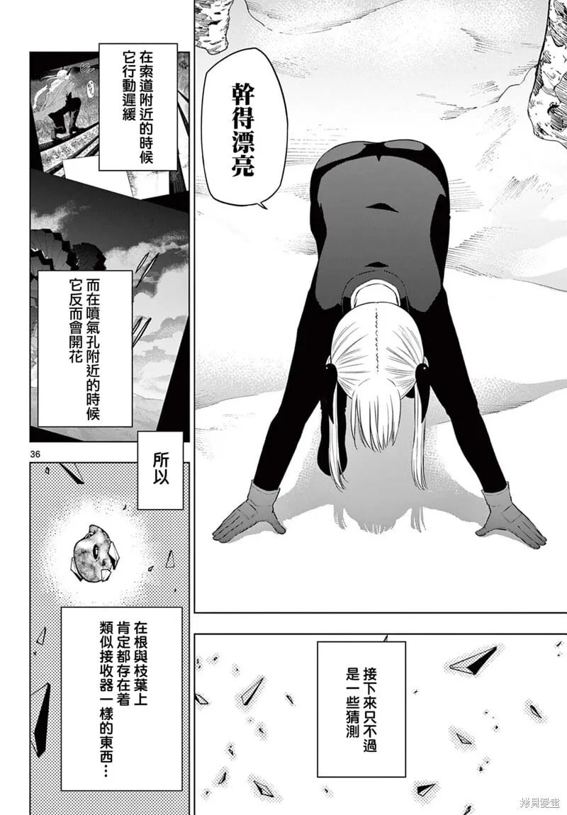 第10话 第33页