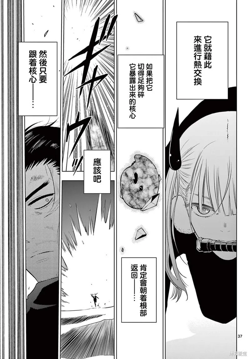 第10话 第34页