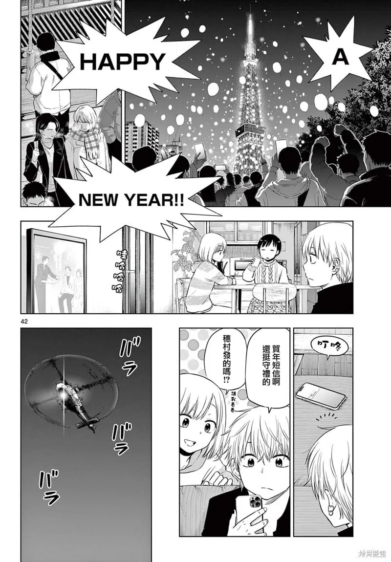 第10话 第38页
