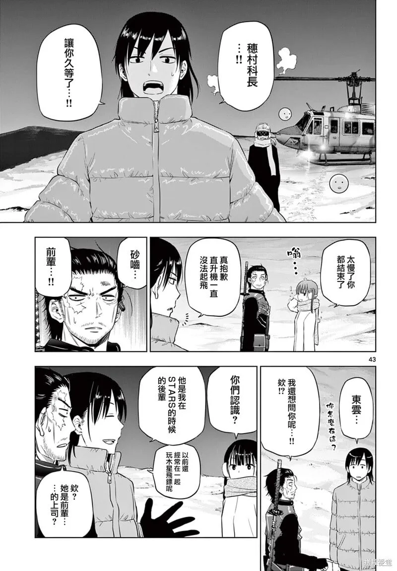 第10话 第39页