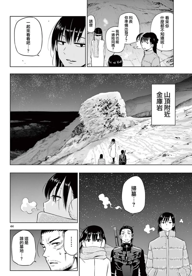 第10话 第40页