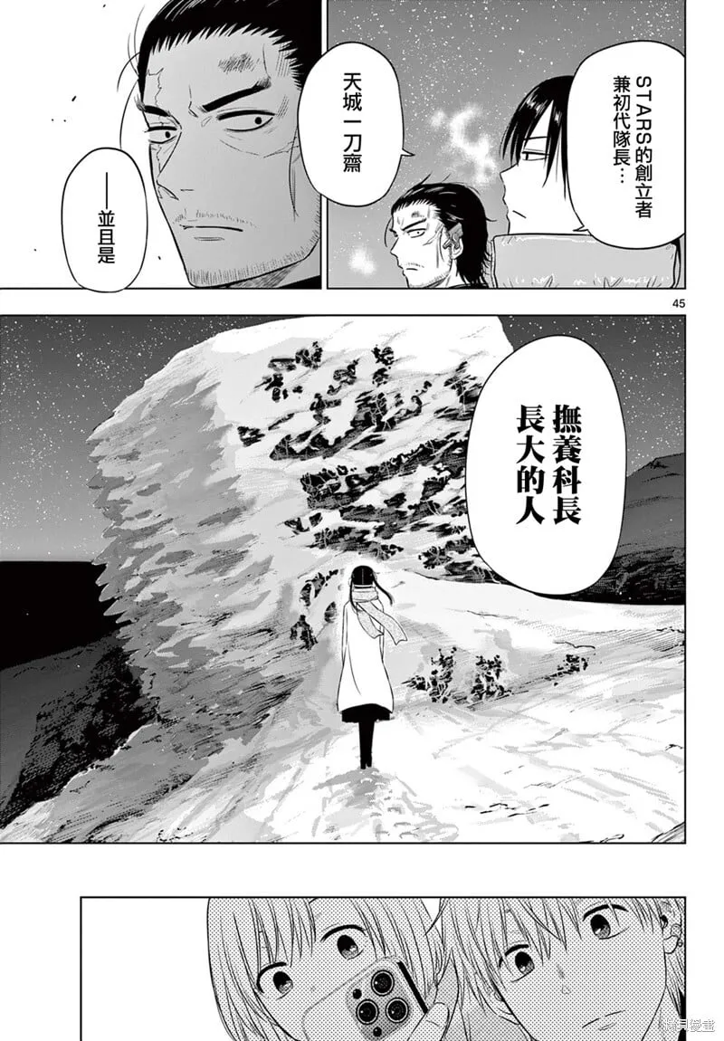 第10话 第41页