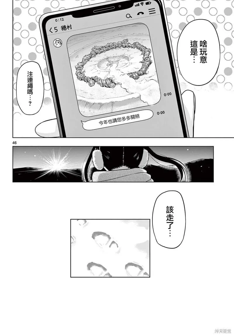 第10话 第42页