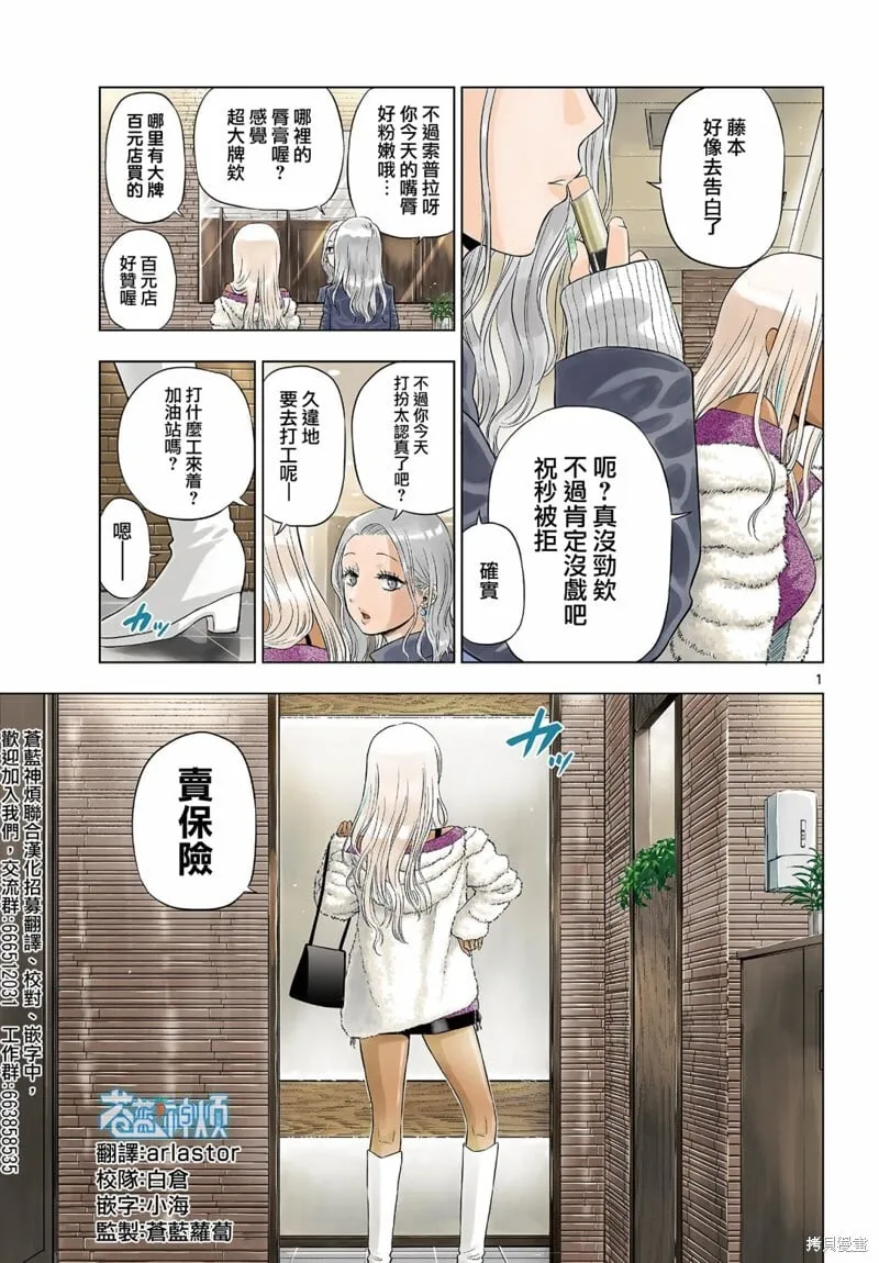 第11话 第1页